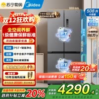 美的(Midea)真香系列M60双系统508十字四门家用冰箱超薄平嵌双循环大容量底部散热BCD-508WUSPZM(E)