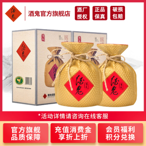 [酒鬼官旗]酒鬼酒 传承酒52度500ml*2瓶 馥郁香型国产白酒