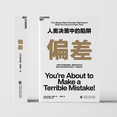 [M]偏差-9787522310688