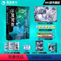 [正版]漫娱 D端优势限量扉页亲签空菊著 赛博朋克微废土末世强强奇幻纯爱小说实体书 青春言情