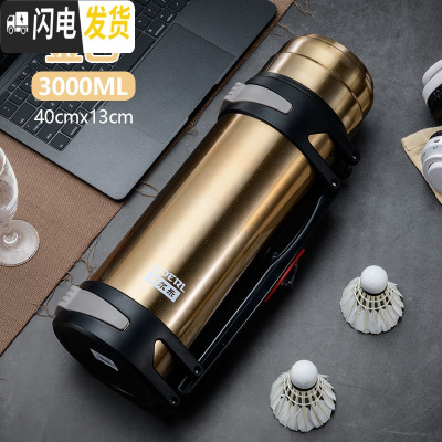 三维工匠保温杯男大容量保温壶户外保冷壶热水瓶车载旅行水壶1.2-3 金色3000