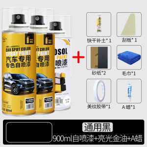 汽车漆自动喷漆手摇专用补漆笔珍珠白色划痕修复修补黑车漆面神器