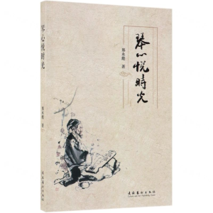 [N]琴心悦时光-9787503967245