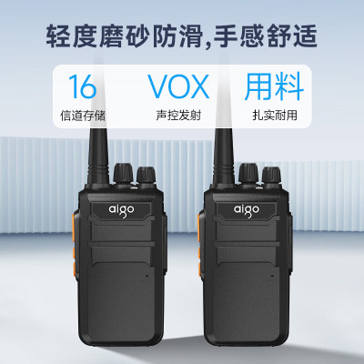 爱国者(aigo)E258对讲机[双只装]穿墙续航版 3000毫安一键对频大功率强劲穿透远距离户外工地酒店手台小型