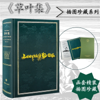 音像草叶集 惠特曼诞辰200周年纪念版诗全集(美)沃尔特·惠特曼
