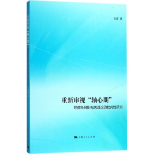 醉染图书重新审视