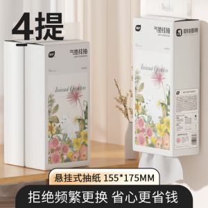 植护纸巾抽纸悬挂式餐巾纸抽家用实惠装整箱卫生纸大包擦手面巾纸