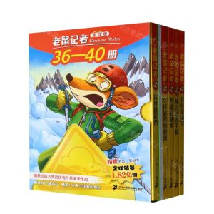 [N]老鼠记者(附笔记本全球版36-40共5册)-9787556872107