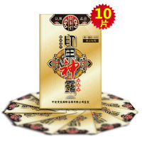 古聖堂男用延时湿巾加强版10包印甲神露男性系列延时喷剂喷雾伴侣男士外用夫妻性生活房事男人成人情趣性用品