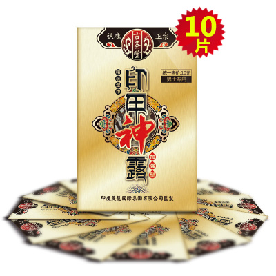 古聖堂男用延时湿巾加强版10包印甲神露男性系列延时喷剂喷雾伴侣男士外用夫妻性生活房事男人成人情趣性用品