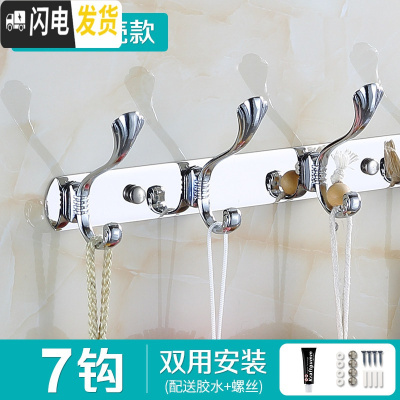 三维工匠欧式不锈钢挂衣钩墙壁衣帽钩服架子免打孔挂钩试衣间排钩壁挂墙上 本色7钩