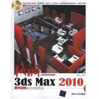 正版新书]格调——3dsMax2010展示空间设计表现技法杨伟97873022