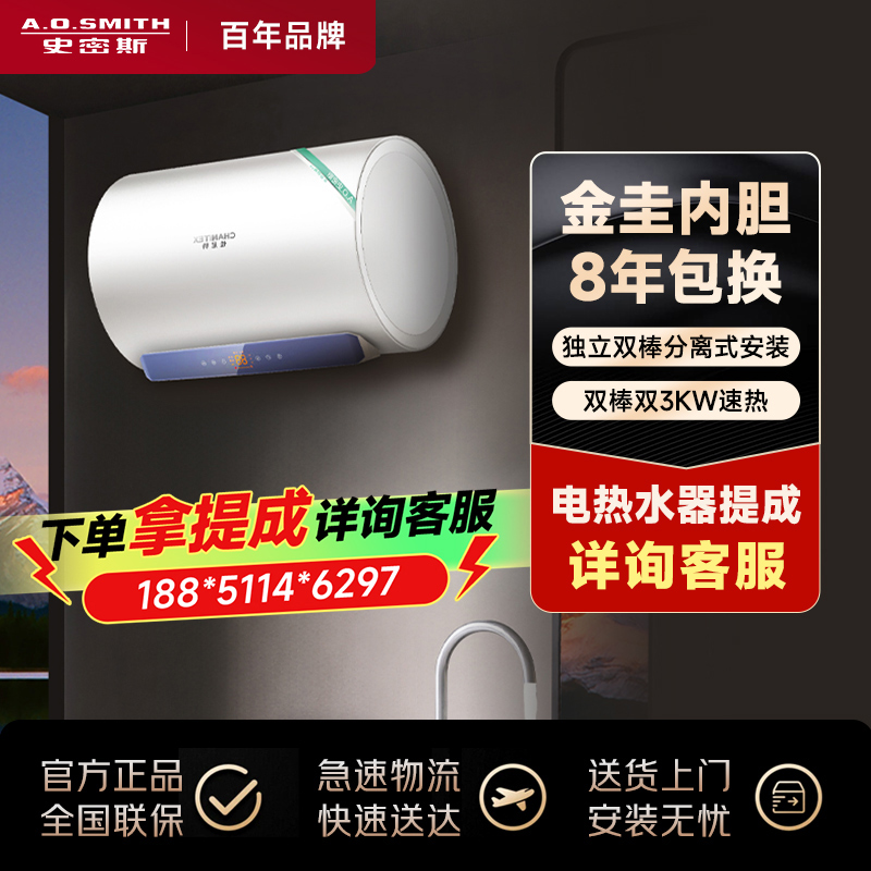 AO史密斯佳尼特60升电热水器 金圭内胆包8年 双棒分离速热 免更换镁棒 CTE-60JC1