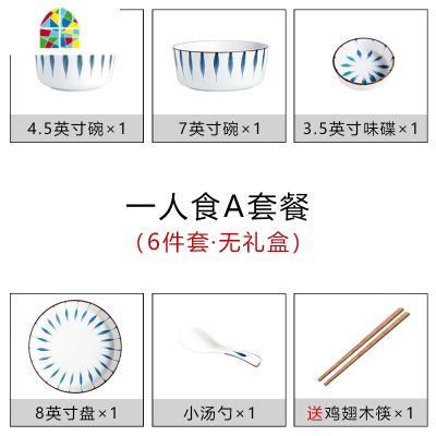 滋本家日式釉下彩套碗盘碟套装陶瓷碗筷盘子家用碗碟套装餐具组合 FENGHOU 十人食A套装(礼盒装)