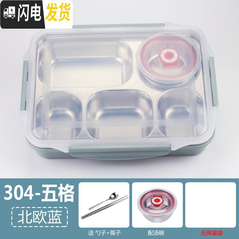 三维工匠304不锈钢保温长方形带盖成人学生分格便当盒四格五格快餐盘 304-五格+蓝+餐具+汤碗