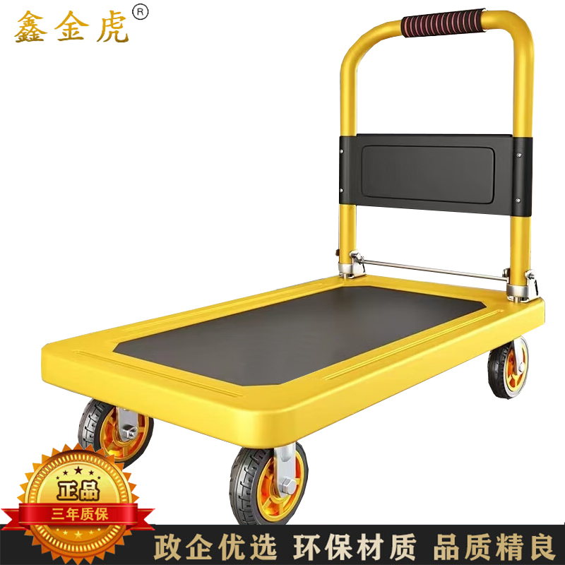 鑫金虎 4寸烽火轮钢板小推车折叠货物平板工具车 颜色留言备注