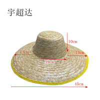 宇超达 草帽 45cm 顶