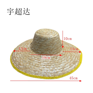 宇超达 草帽 45cm 顶