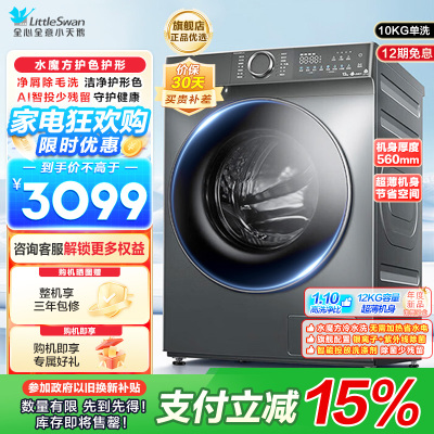 小天鹅12KG滚筒洗衣机全自动家用水魔方12公斤超薄1.1洗净比智能投放内衣洗 以旧换新TG120V618PLUS