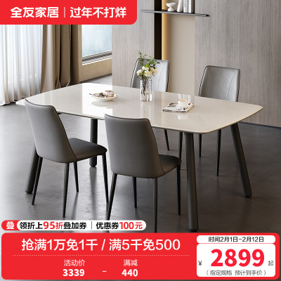 全友家居现代简约轻奢高级感微晶石餐桌客厅家用长方形餐桌