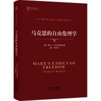 正版新书]马克思的自由伦理学(美)乔治·G.布伦克特9787201192529