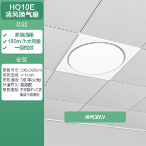 OPPLE凉霸吹自然风强劲吹风 安静耐用 卫生间浴室适用集成吊顶