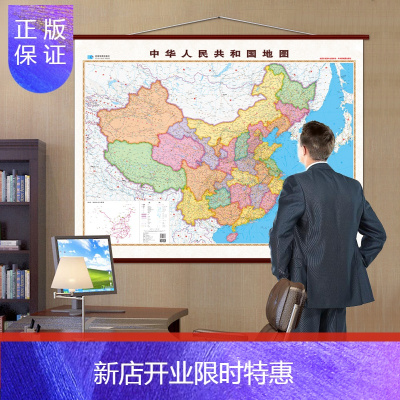 惠典正版军民两用版-企业版-中国地图挂图2020年新版超大1.6米x1.24米高清防水政区交通高速高