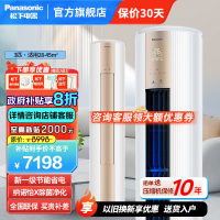 松下(Panasonic)3匹新一级直流变频冷暖 20倍纳诺怡除菌圆柱立式柜机空调 电辅热WIFI智控JM72F310N