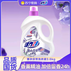活力28薰衣芬芳洗衣液持久留香去污去渍手洗机洗家庭实惠大包装