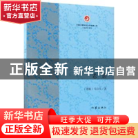 正版 老磨 马自天著 作家出版社 9787506396516 书籍