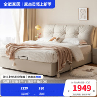 全友家居奶油风布艺床新款主卧室猫抓绒布云朵软包双人大床