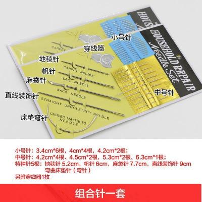 家用手工金尾手缝针缝衣针被子针毛衣针十字绣针缝纫针大号线针盒-组合针一套