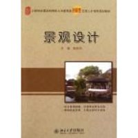 [M]景观设计-9787301198919