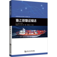 音像海上货物运输法赵融 编