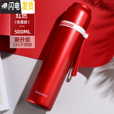 三维工匠保温杯男士女316不锈钢大容量学生便携简约泡茶500水杯子 500大红(316钢送杯套杯刷刻字)