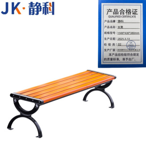 静科公园椅