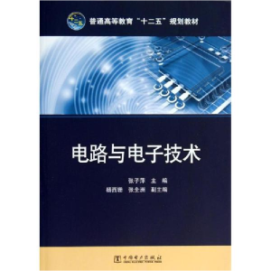 醉染图书电路与技术978751410