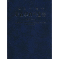 音像蒙古学百科全书《蒙古学百科全书》编辑委员会 编