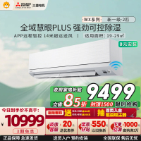 三菱电机 (Mitsubishi) 空调 2匹 新一级能效 纯铜管 变频冷暖大挂机 政府补贴 MSZ-WX18VFK