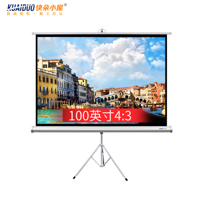 快朵小屋支架幕布移动幕布100寸4:3投影布幕布家用投影仪屏幕布支架落地便携幕高清投影机幕