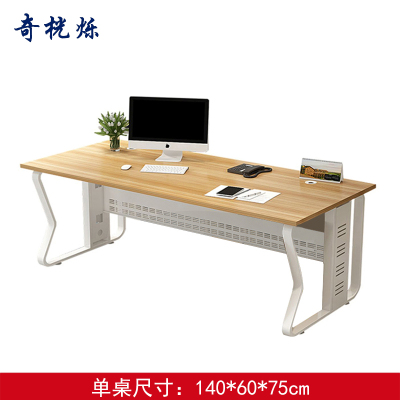 奇桄烁办公桌1.4m浅胡桃色/张