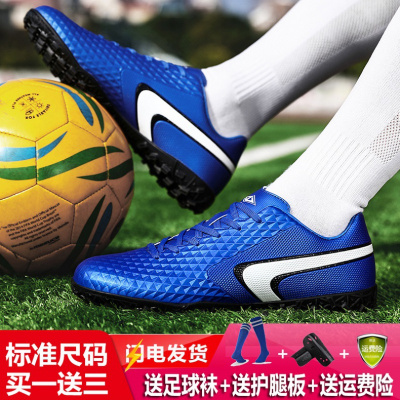 足球鞋男生长钉防滑碎钉人造草地训练运动鞋成人踢球的