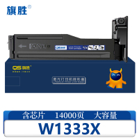旗胜 硒鼓W1333X 支
