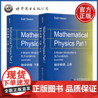 数学物理 上册下册 第2版第二版 哈桑尼 Mathematical Physics Part2 Hassani 学习物理