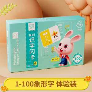 儿童识字卡片3000字幼儿园象形看图汉字宝宝早教启蒙认字全套玩具