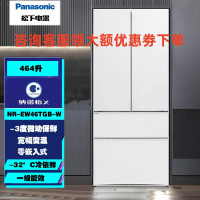 松下 NR-EW46TGB-W 多门法式冰箱 464升一体化纯平嵌入 宽幅变温 双循环 一级能效 可广角开门 珍珠白