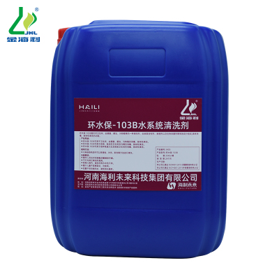 金海利 水系统清洗剂 环水保-103B 25KG 桶