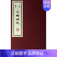 [正版]古代版刻三国演义/任梦强/王贺 任梦强//王贺 著作 著 四大名著 文学 线装书局 图书