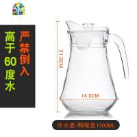 家用玻璃冷水壶耐热玻璃水壶大容量饭店用水壶果汁饮料壶扎壶 FENGHOU 鸭嘴壶1.3L可装小于60度水凉水壶