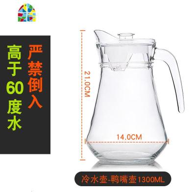 家用玻璃冷水壶耐热玻璃水壶大容量饭店用水壶果汁饮料壶扎壶 FENGHOU 鸭嘴壶1.3L可装小于60度水凉水壶